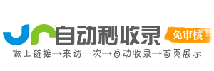 宣化区投流吗,是软文发布平台,SEO优化,最新咨询信息,高质量友情链接,学习编程技术